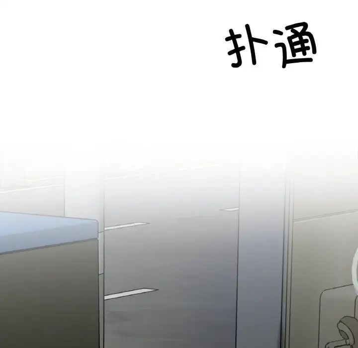 她才不是我姐姐第4话