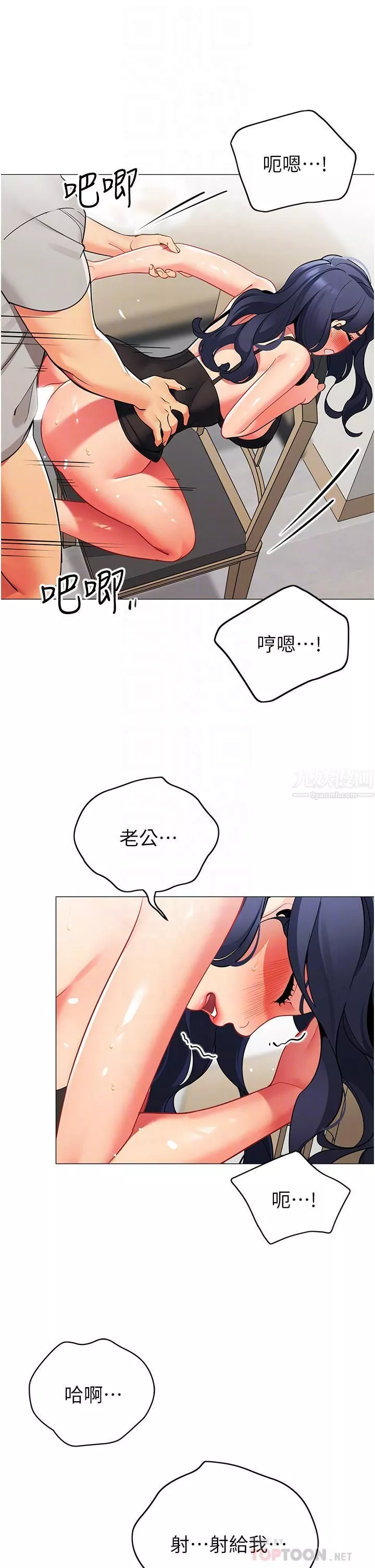 帳篷裡的秘密第39話-從後面來的快感