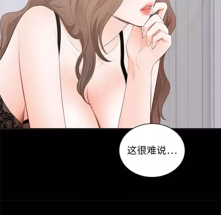 上流社會的女人第4話