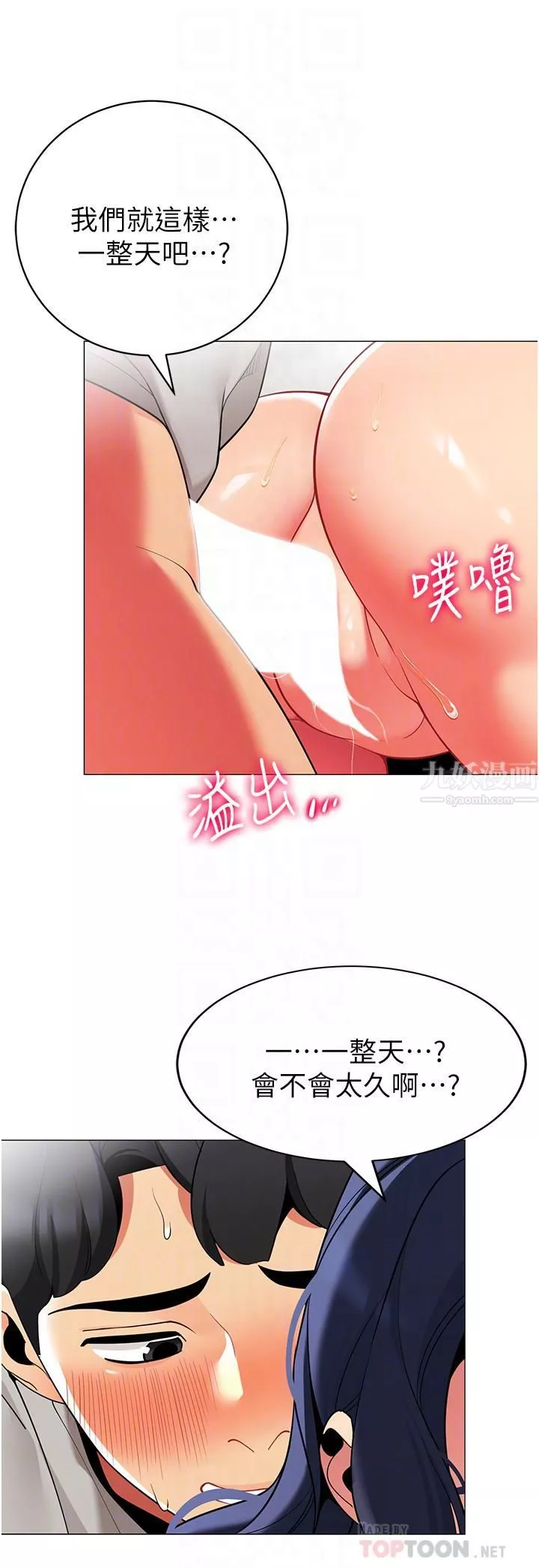 帳篷裡的秘密第39話-從後面來的快感