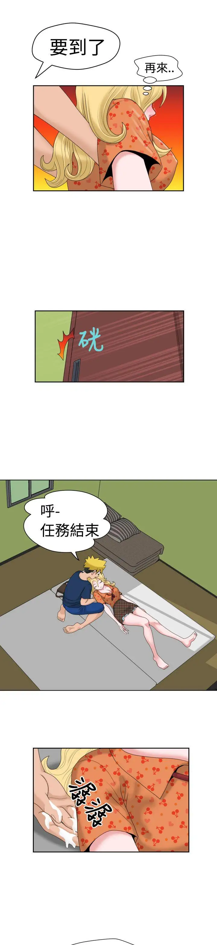 福冈的女人们第12话