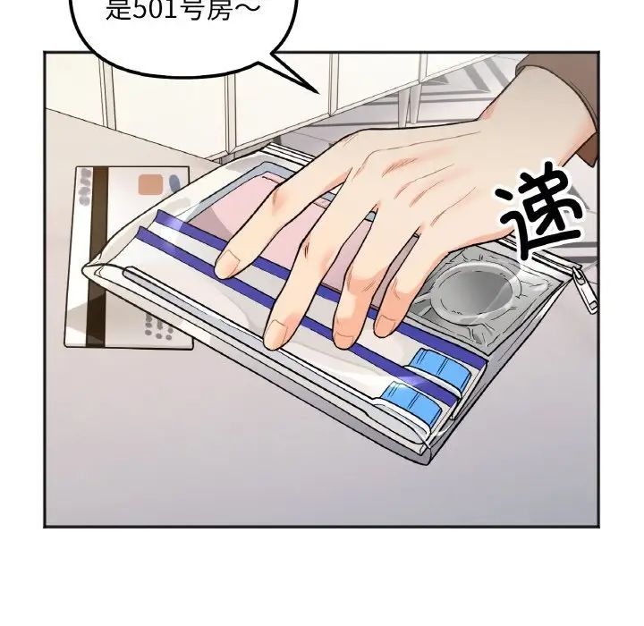 她才不是我姐姐第4話