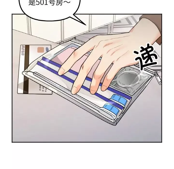 她才不是我姐姐第4話