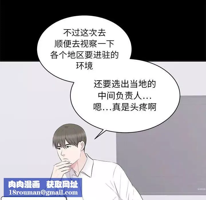 上流社会的女人-第4话 - 图片 59