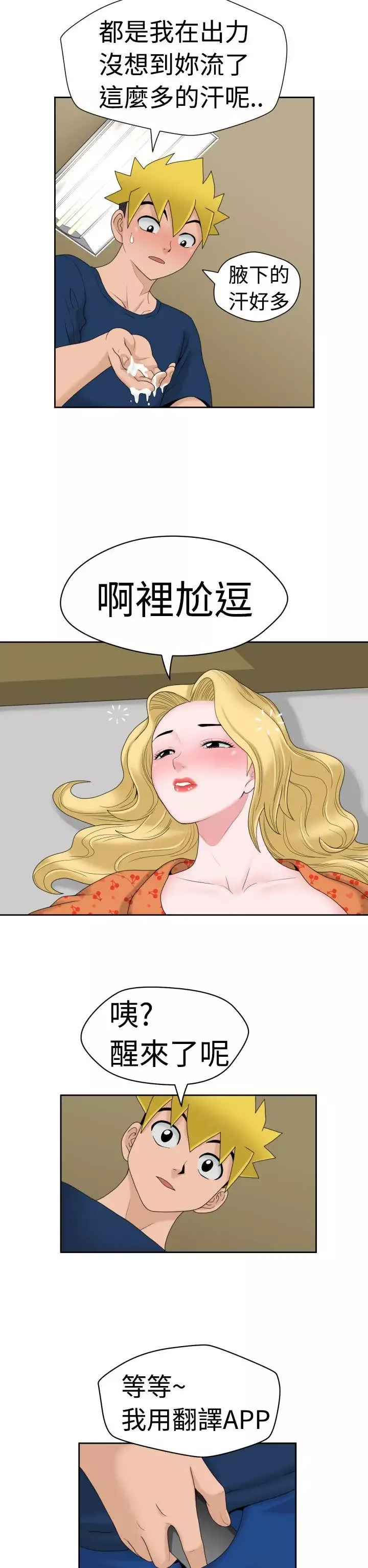 福冈的女人们-第12话 - 图片 19