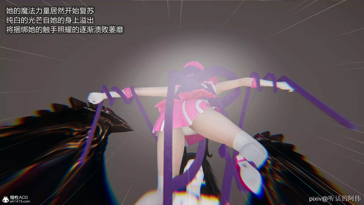 [3D]魔墮之欲第02話