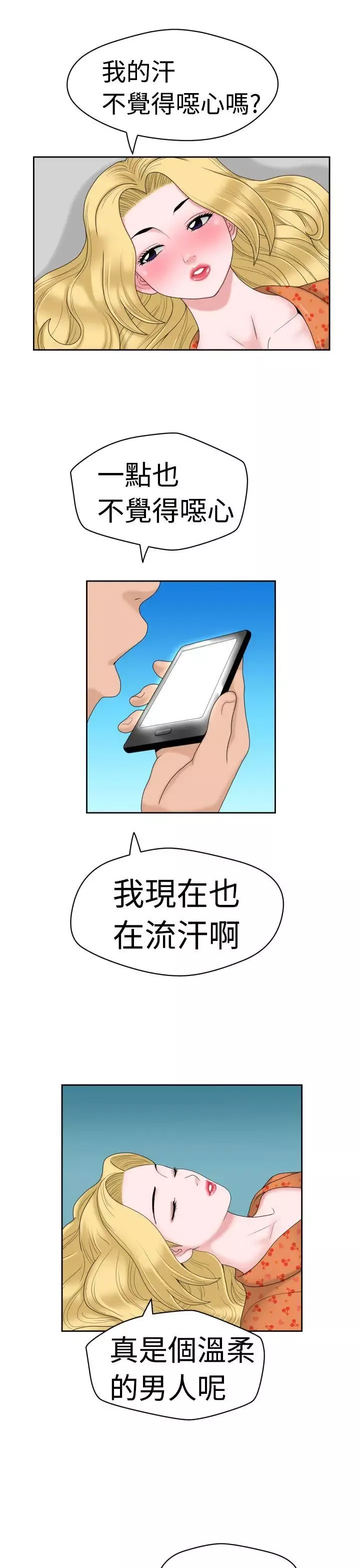 福岡的女人們第12話