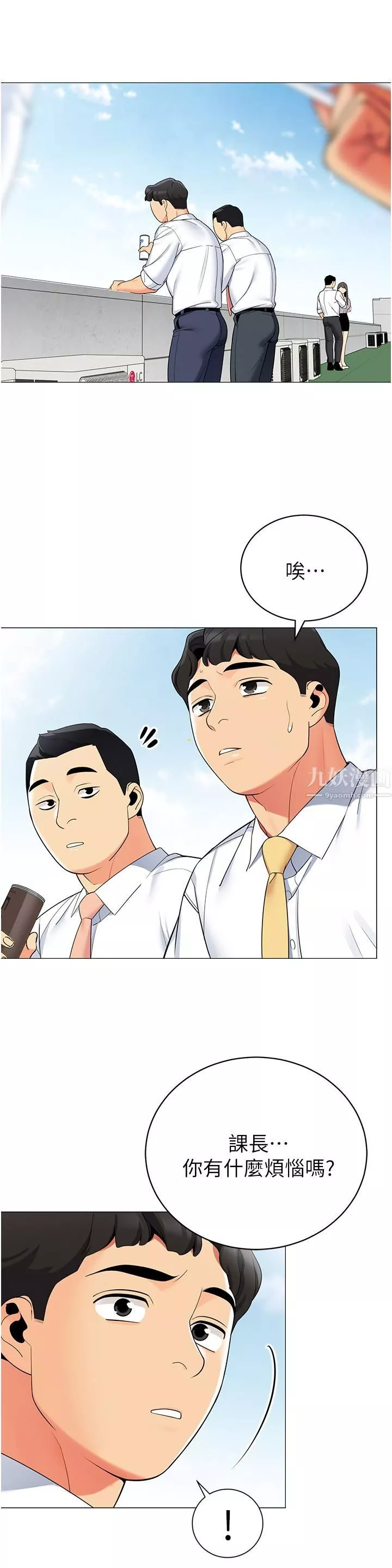 帐篷里的秘密-第39话-从后面来的快感 - 图片 19