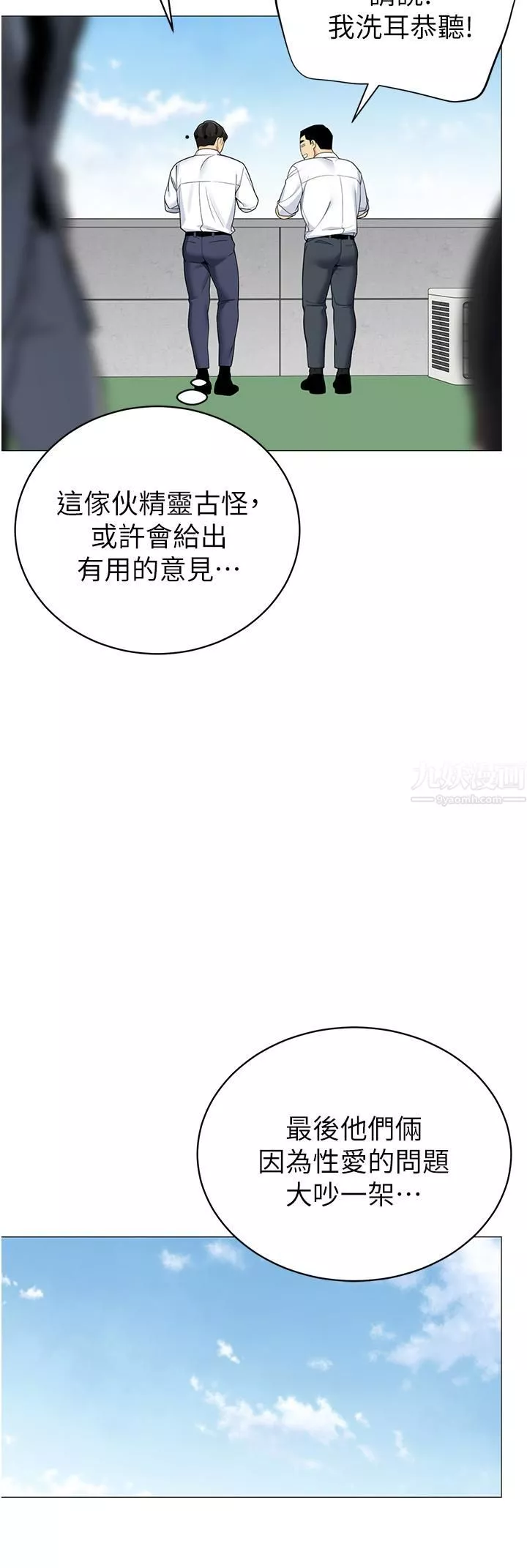 帐篷里的秘密-第39话-从后面来的快感 - 图片 21