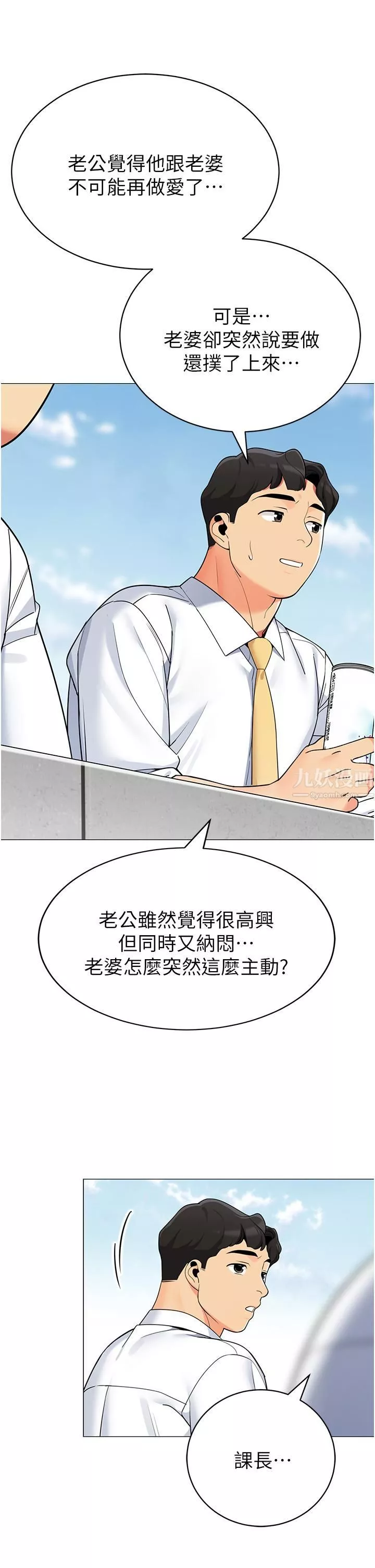 帐篷里的秘密-第39话-从后面来的快感 - 图片 22