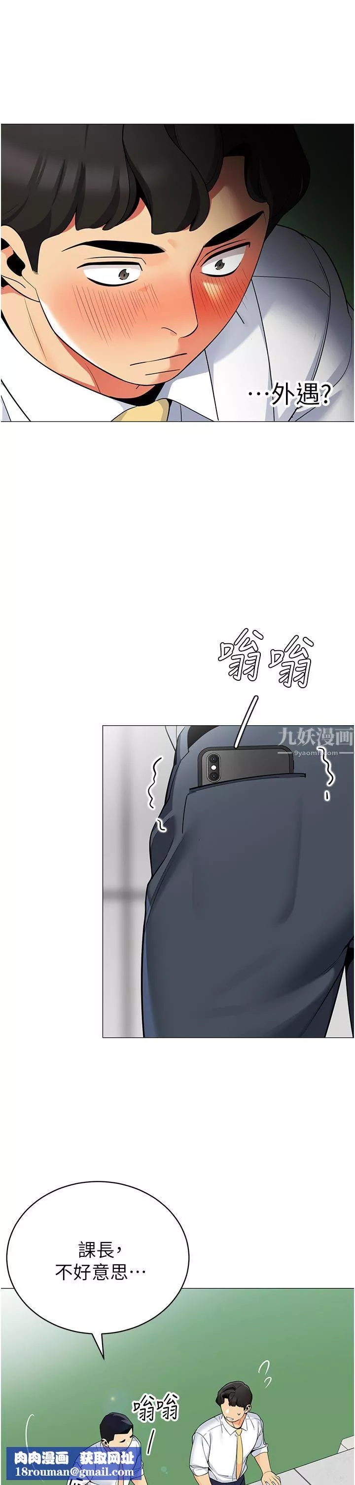 帳篷裡的秘密第39話-從後面來的快感