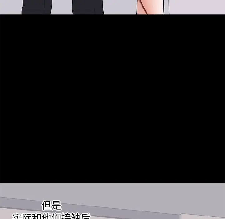 上流社會的女人第4話