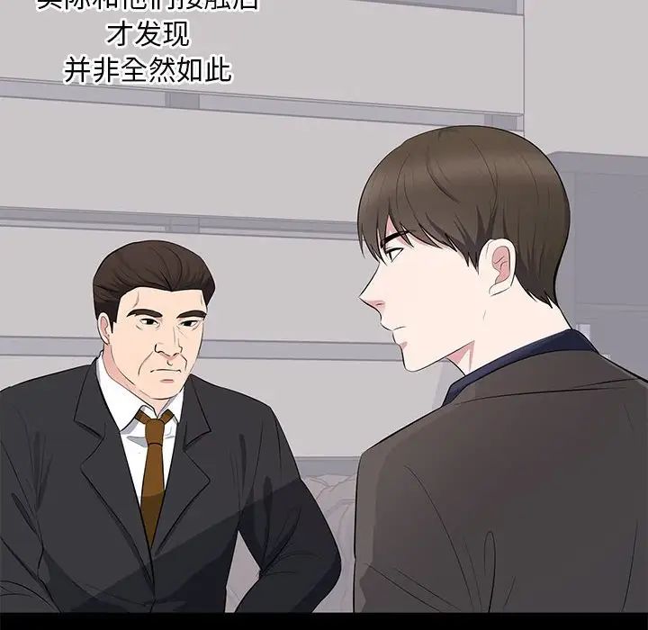 上流社會的女人第4話