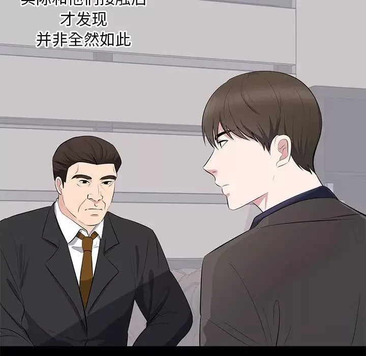 上流社會的女人第4話