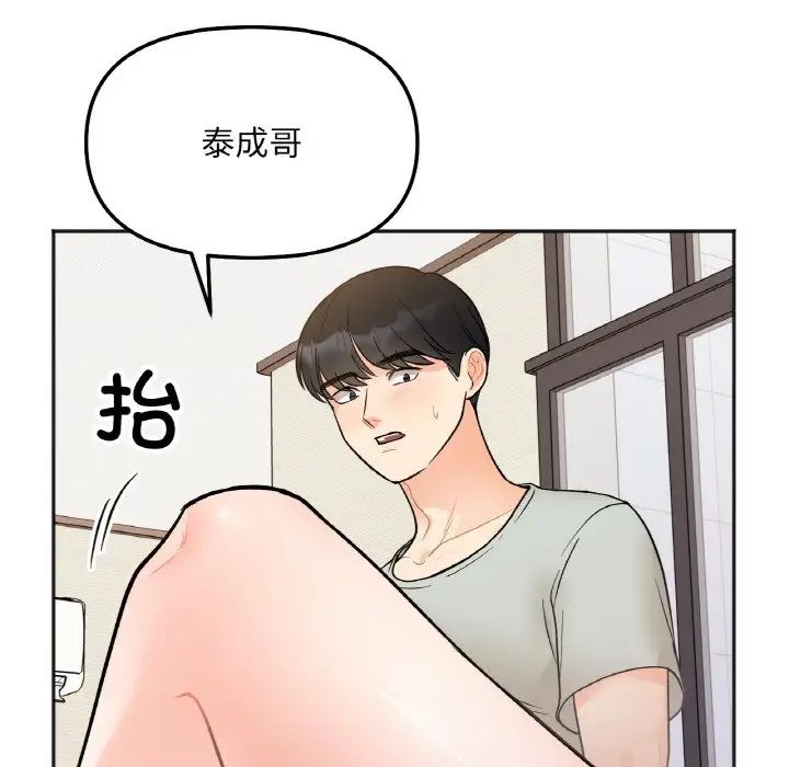 她才不是我姐姐第4话