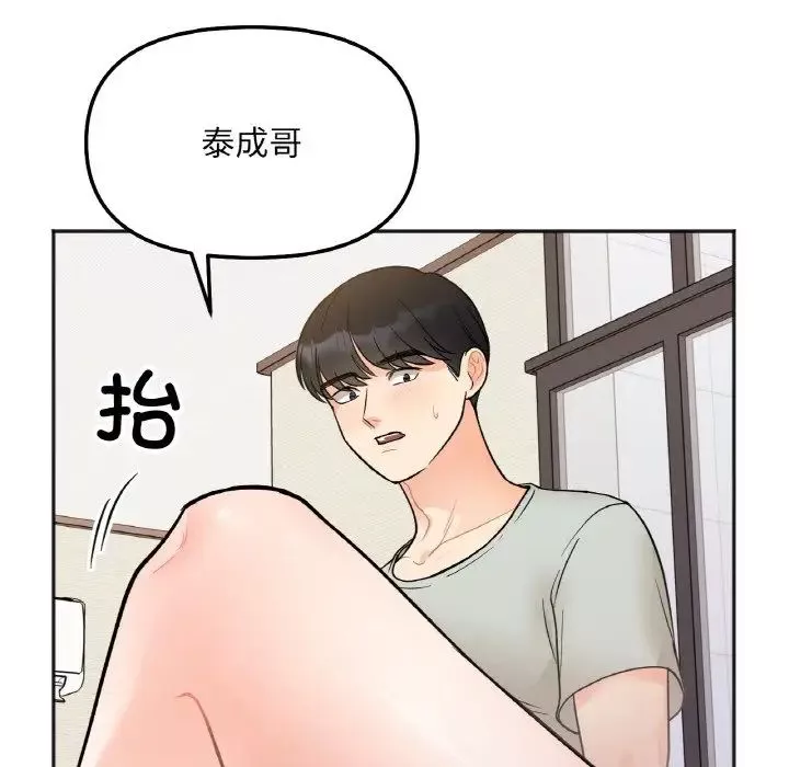 她才不是我姐姐第4話