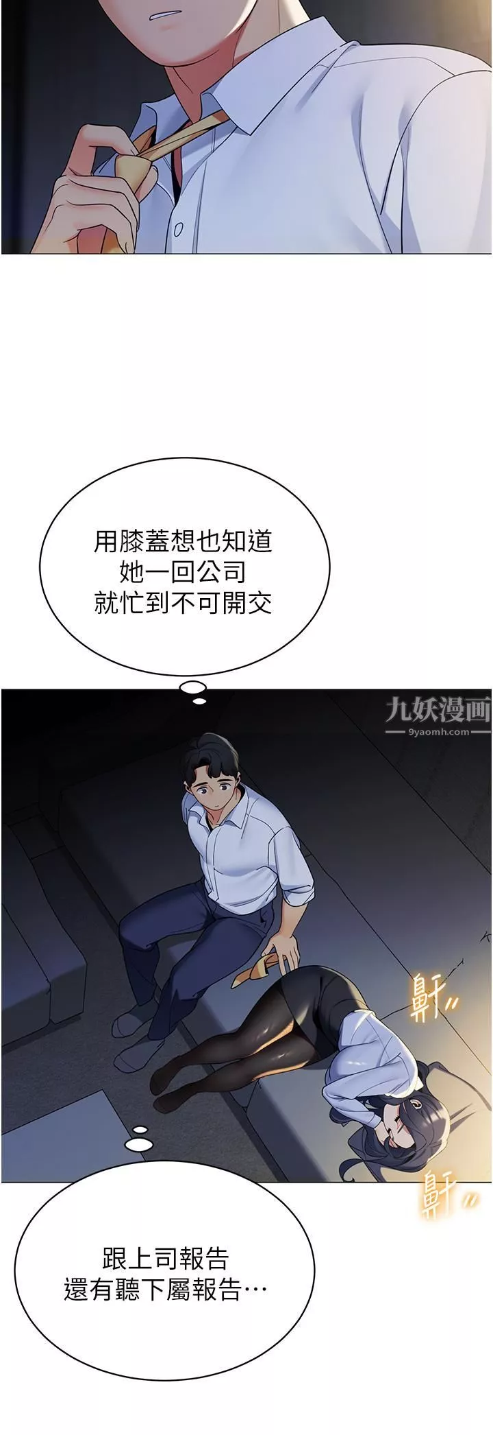 帳篷裡的秘密第39話-從後面來的快感