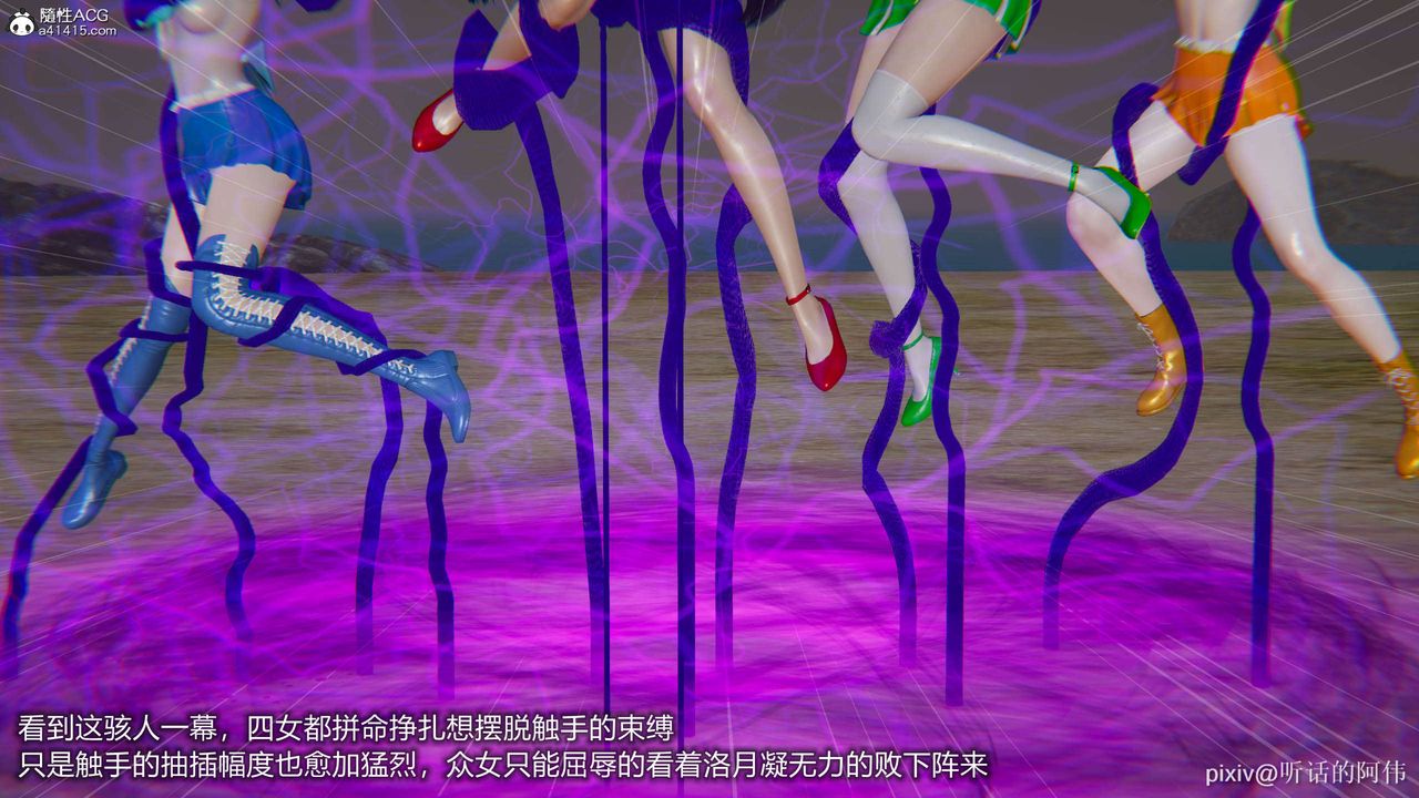 [3D]魔堕之欲第02话