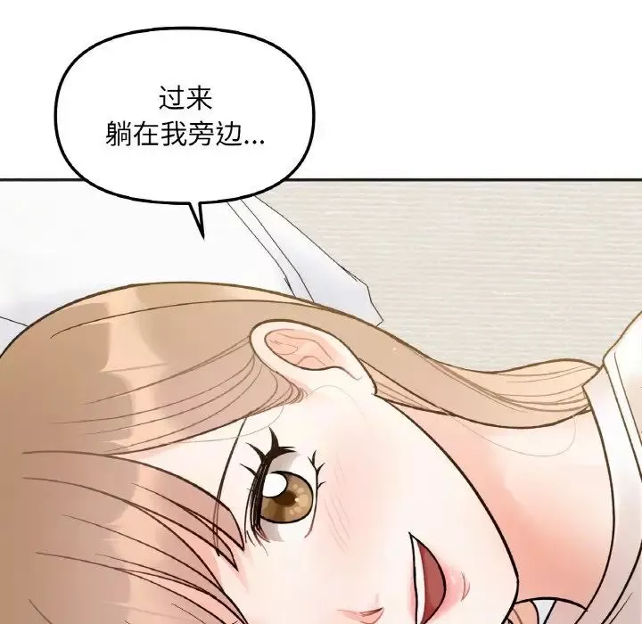 她才不是我姐姐第4話
