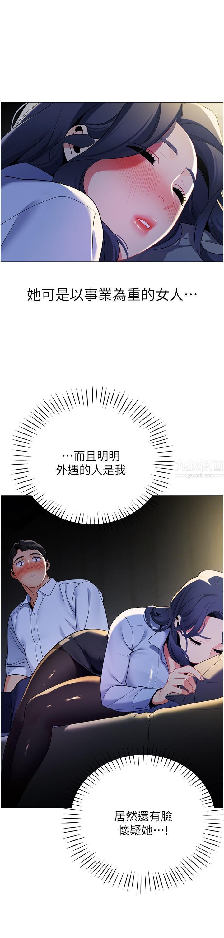 帳篷裡的秘密第39話-從後面來的快感