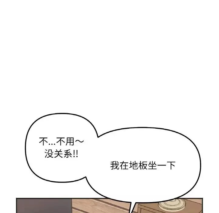 她才不是我姐姐-第4话 - 图片 45