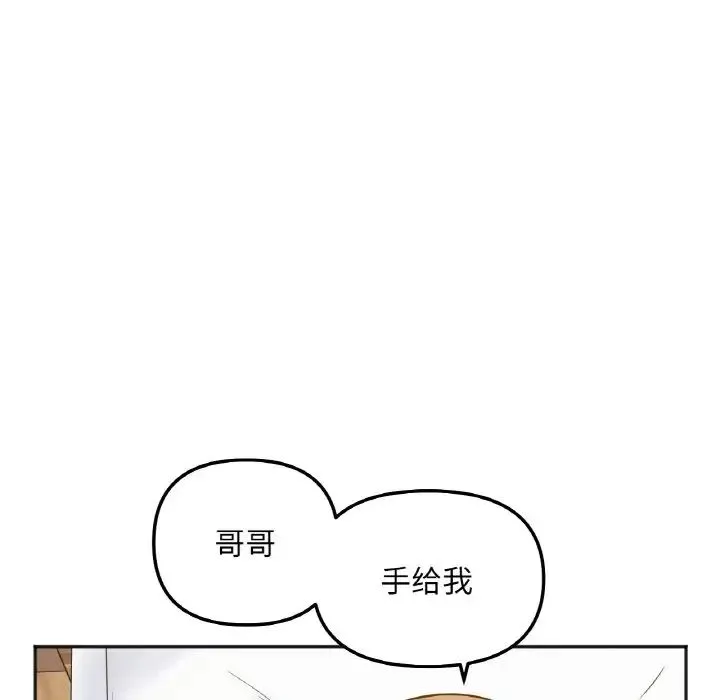 她才不是我姐姐第4話