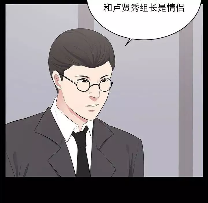上流社会的女人-第4话 - 图片 88