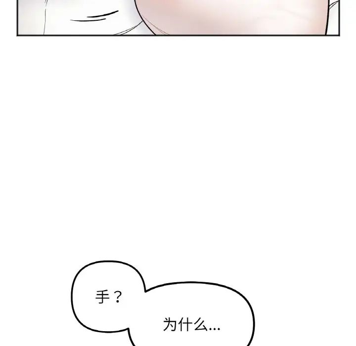 她才不是我姐姐第4話