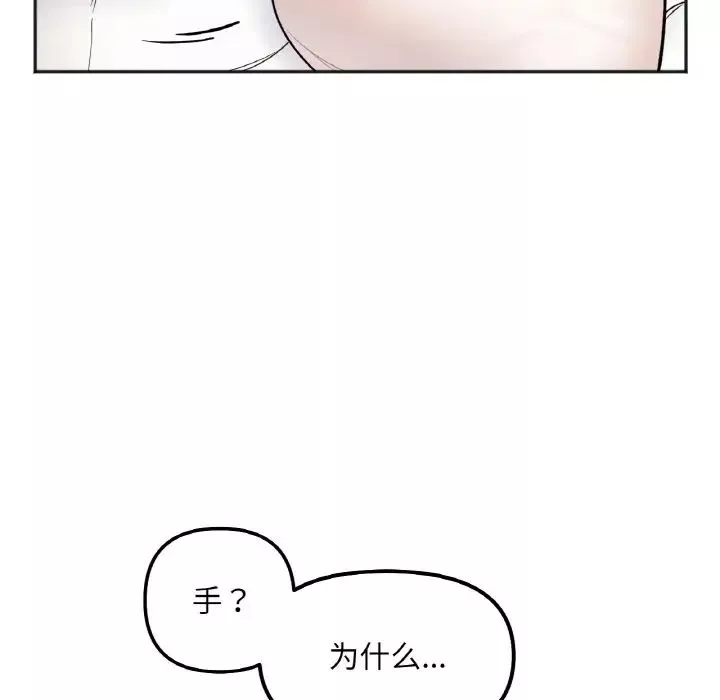 她才不是我姐姐-第4话 - 图片 49
