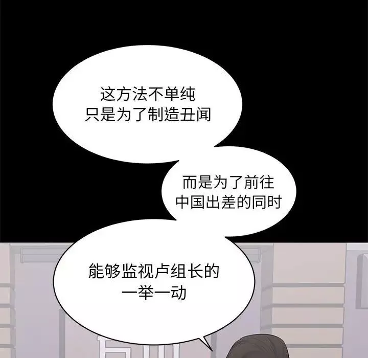 上流社會的女人第4話