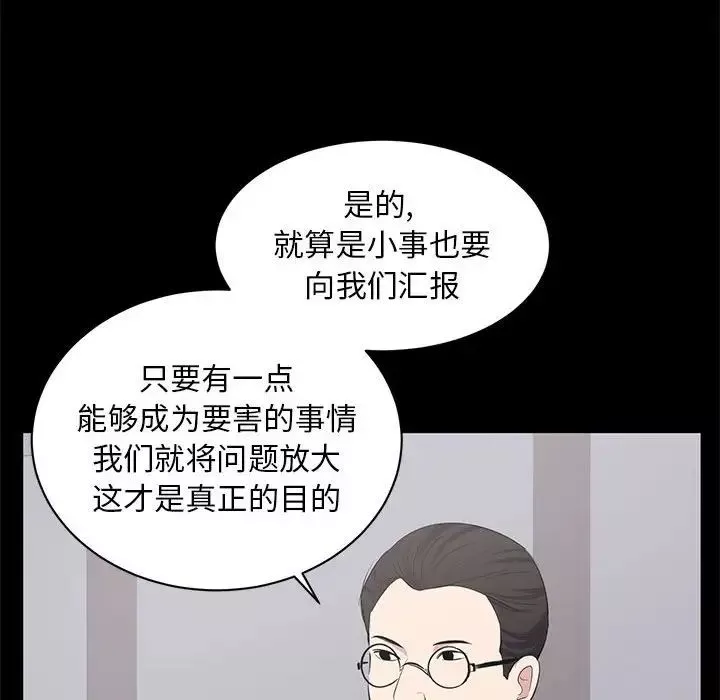 上流社會的女人第4話
