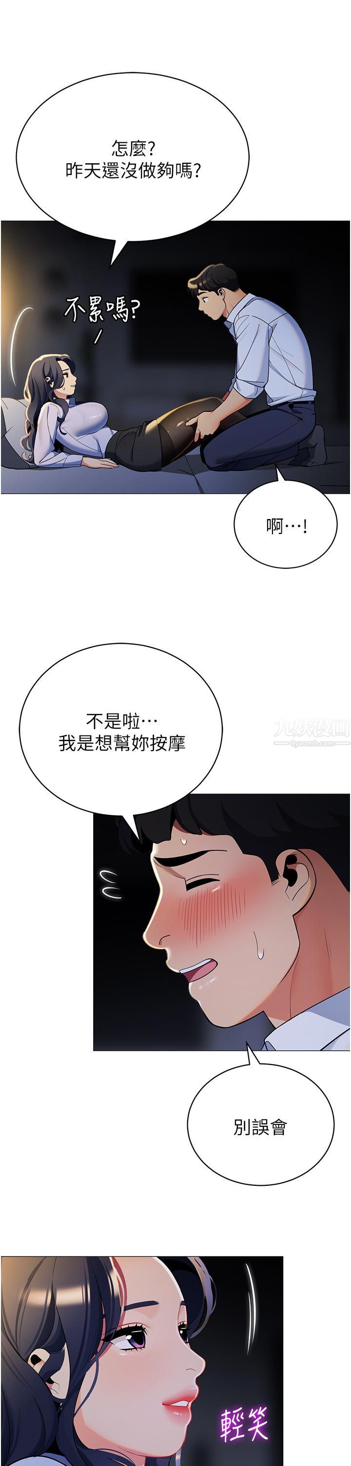 帳篷裡的秘密第39話-從後面來的快感