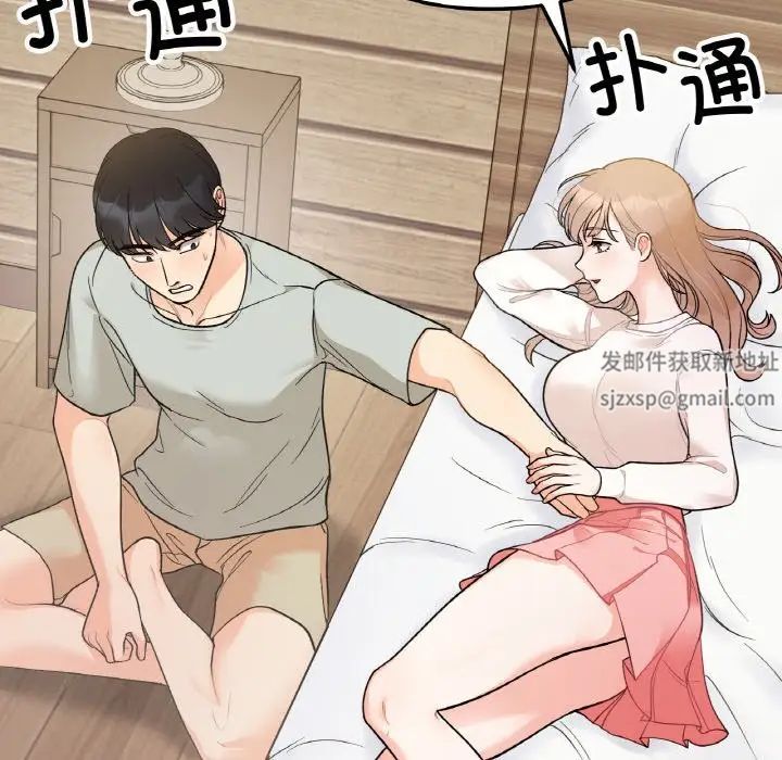 她才不是我姐姐第4话