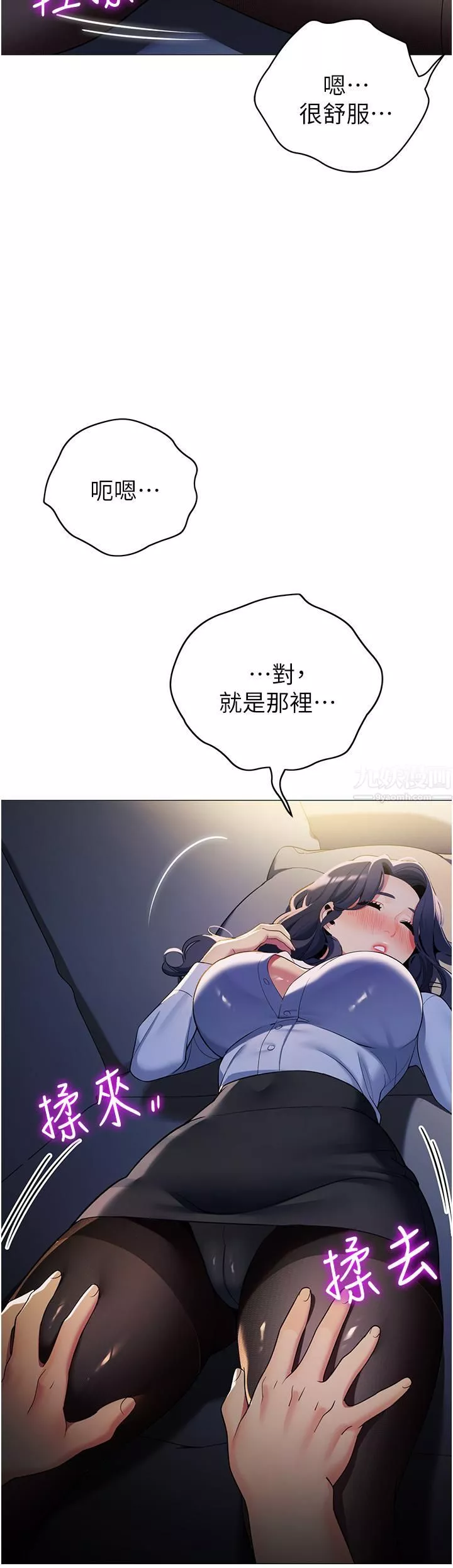 帳篷裡的秘密第39話-從後面來的快感