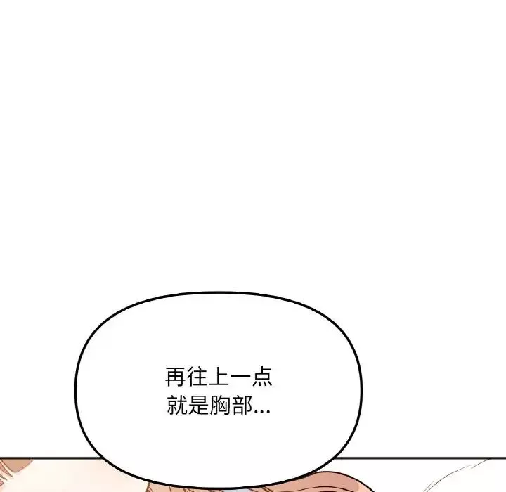她才不是我姐姐-第4话 - 图片 58