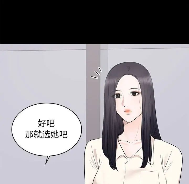 上流社会的女人第4话