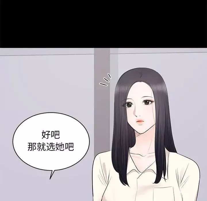 上流社会的女人-第4话 - 图片 98