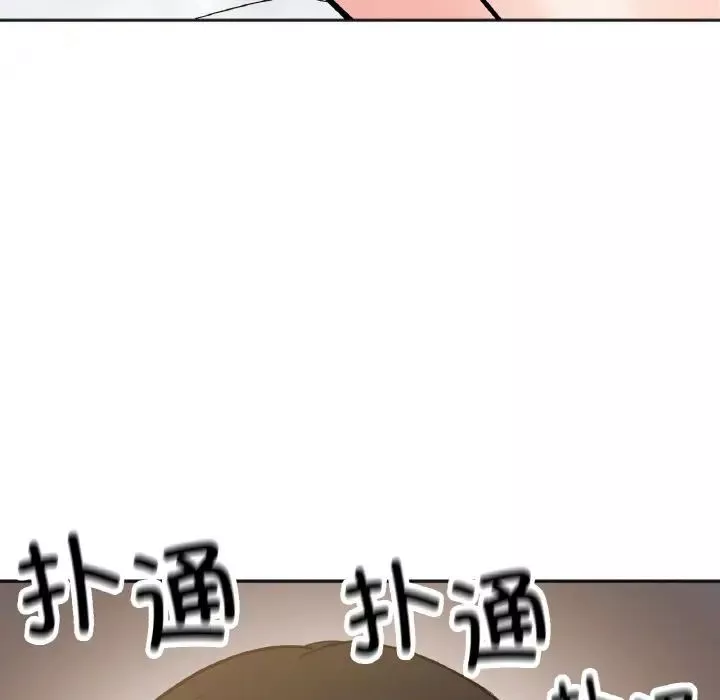 她才不是我姐姐-第4话 - 图片 63
