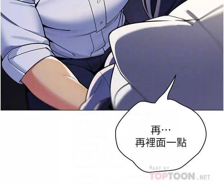帳篷裡的秘密第40話-她該不會外遇瞭吧…?