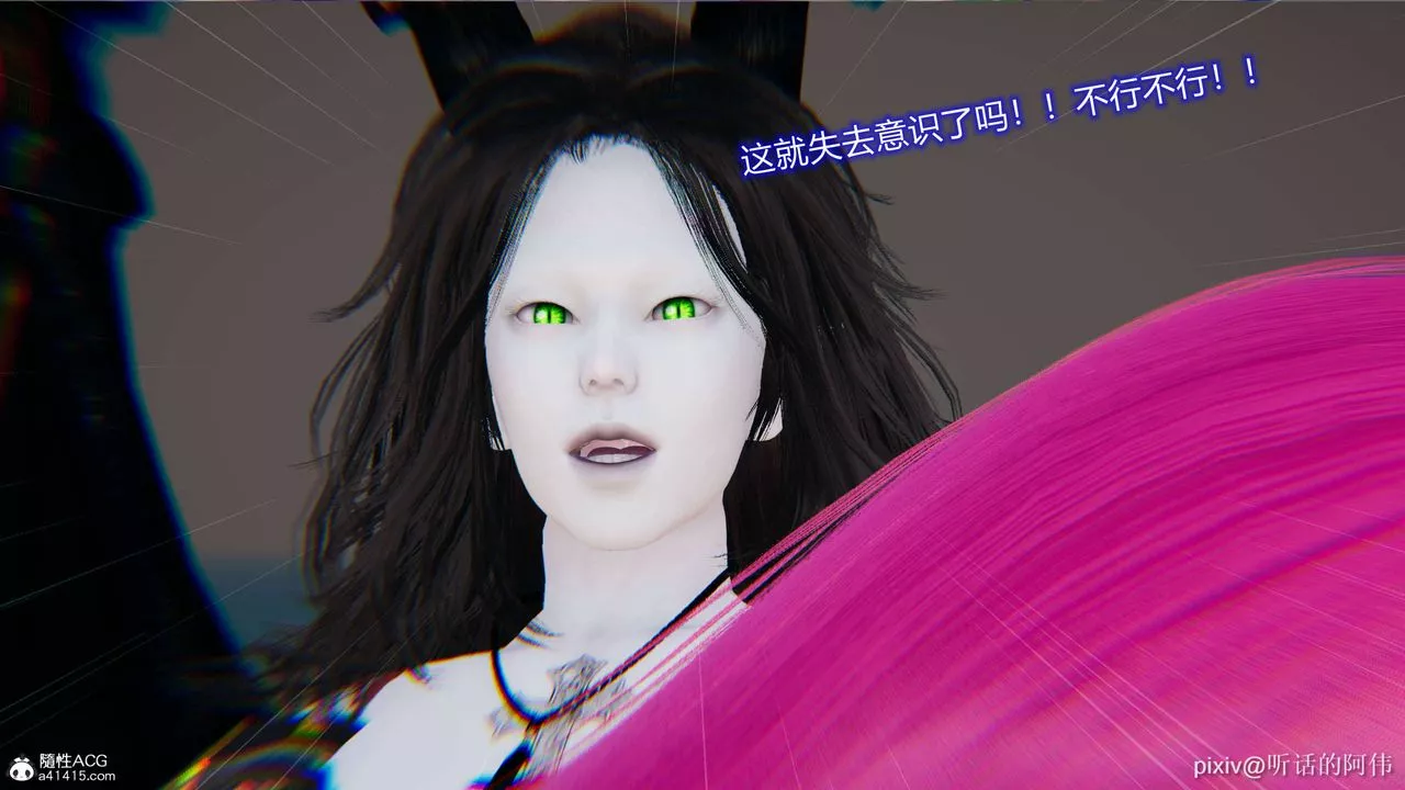[3D]魔墮之欲第03話