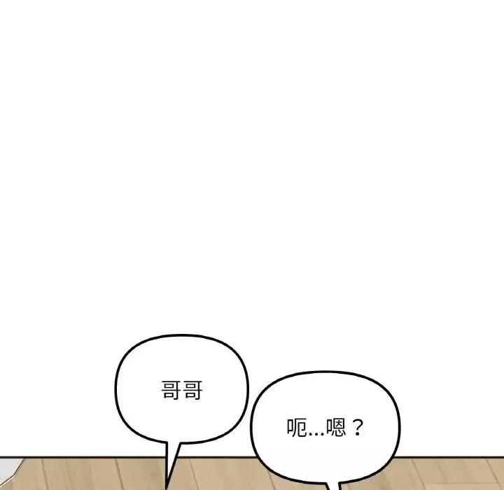 她才不是我姐姐第4話