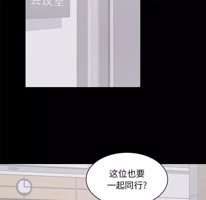 上流社会的女人-第4话 - 图片 105