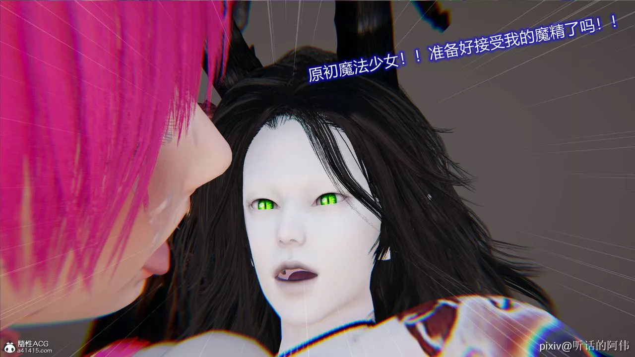 [3D]魔墮之欲第03話