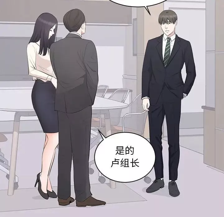 上流社会的女人-第4话 - 图片 106