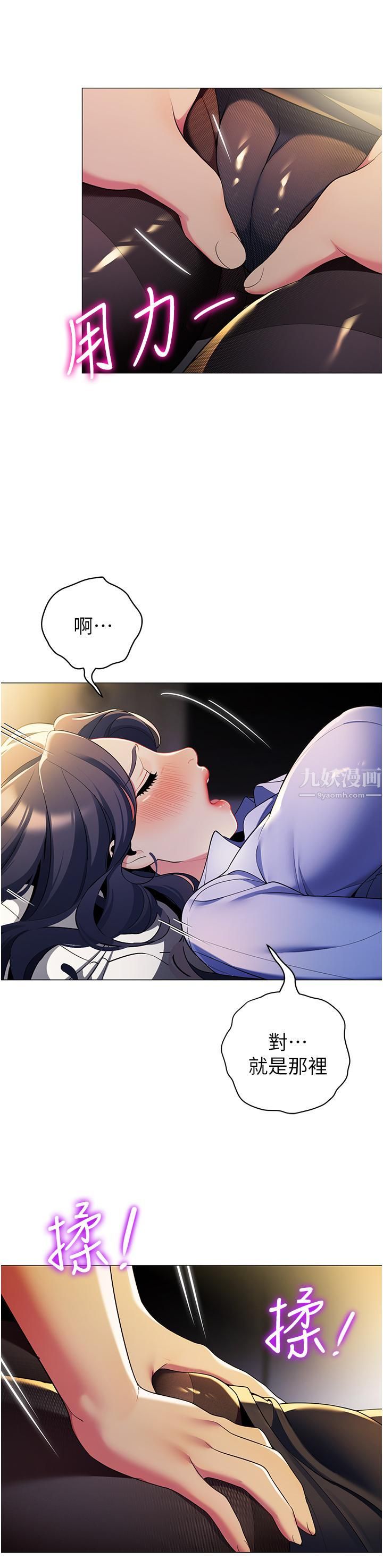 帐篷里的秘密第40话-她该不会外遇瞭吧…?