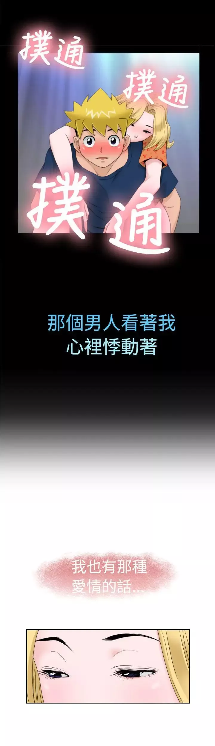 福冈的女人们-第13话 - 图片 24