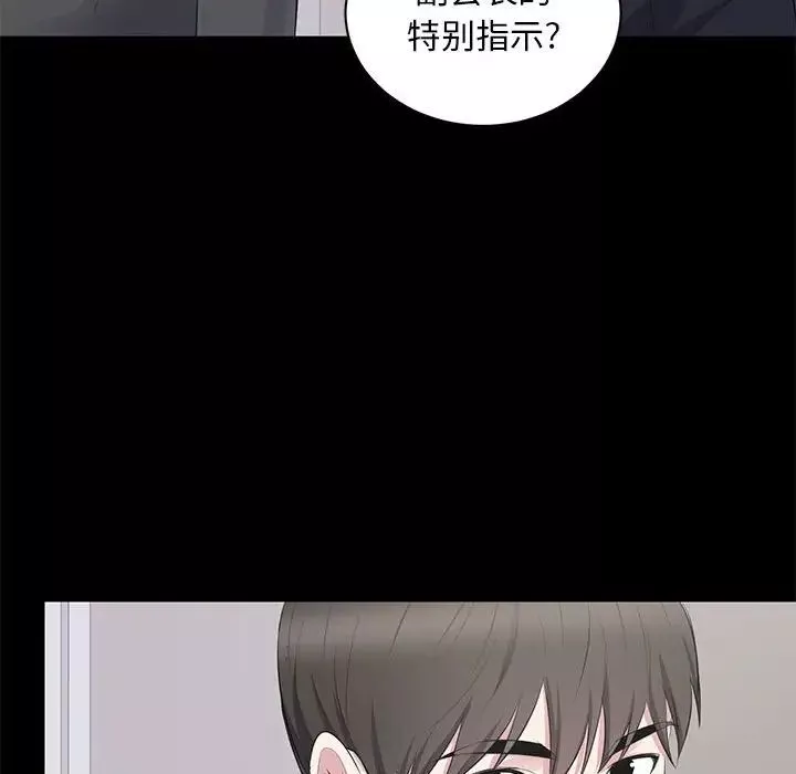 上流社會的女人第4話