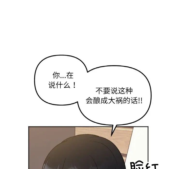 她才不是我姐姐第4話