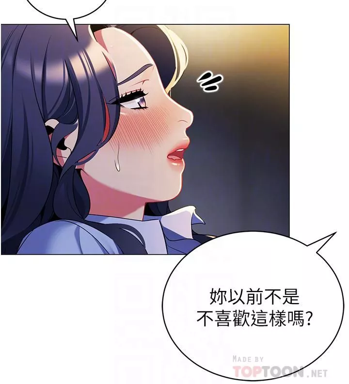 帐篷里的秘密-第40话-她该不会外遇瞭吧…? - 图片 14