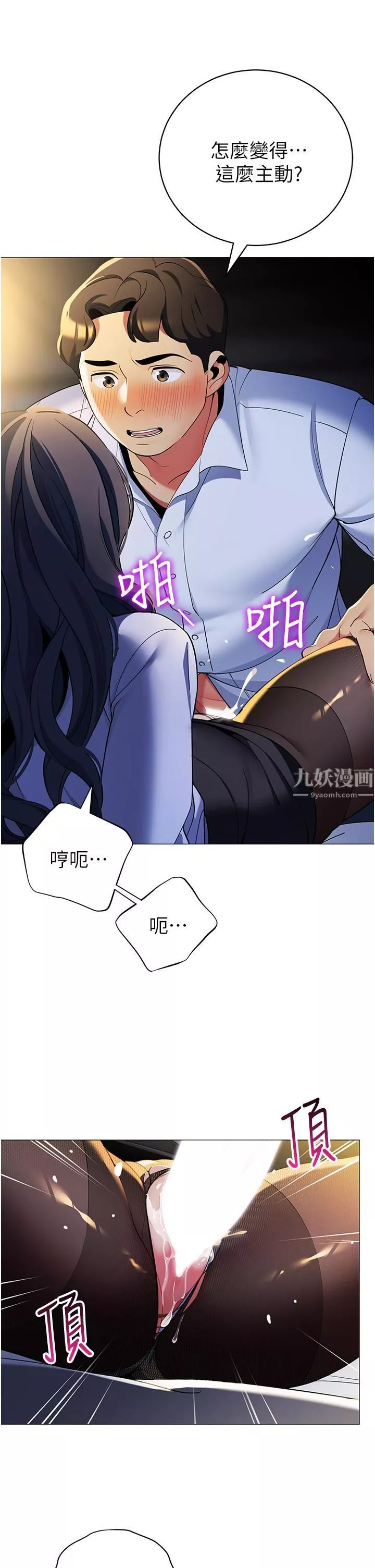 帐篷里的秘密-第40话-她该不会外遇瞭吧…? - 图片 15